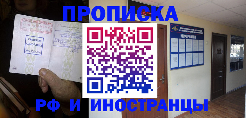 временная регистрация 2025 в Клинцах