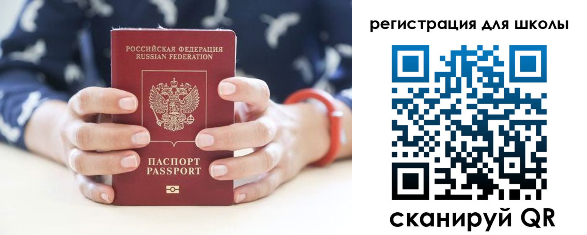 прописка в квартире в Клинцах