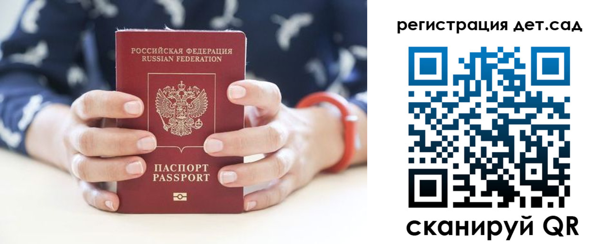 прописка для работы в Клинцах