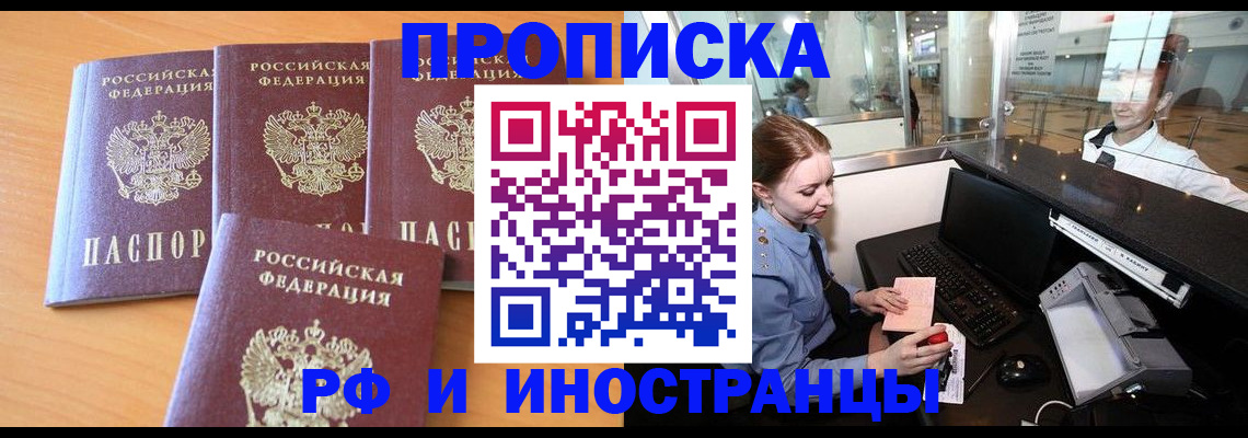 миграционный учет в Клинцах