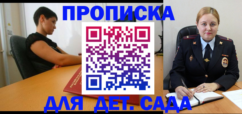 где прописаться в Клинцах