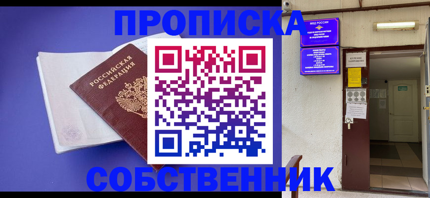 временная регистрация 2025 в Клинцах