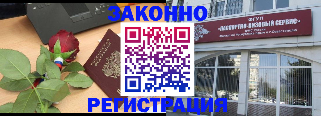 регистрация в Клинцах