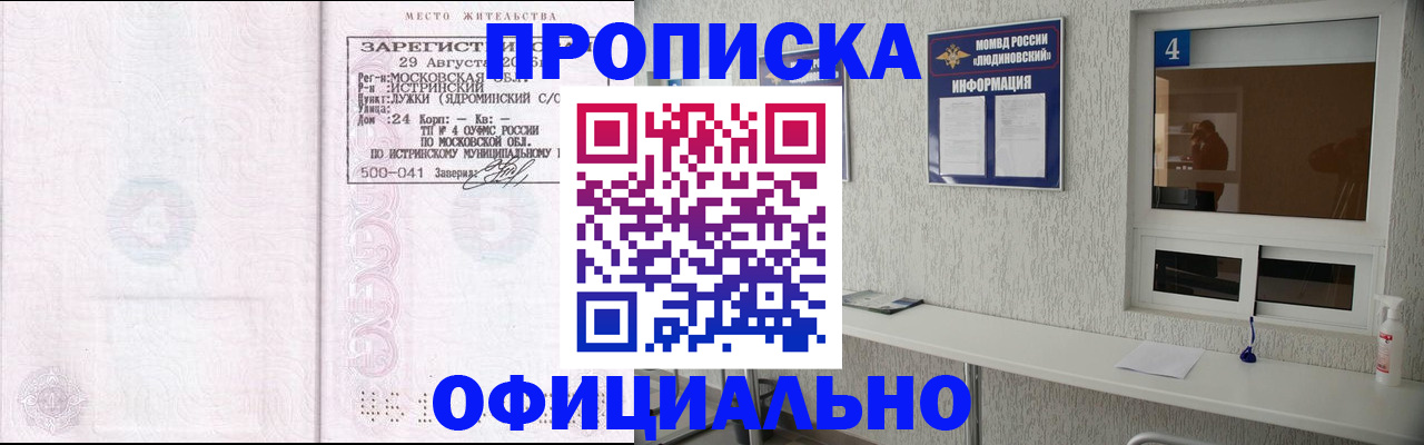 временная регистрация госуслуги в Клинцах